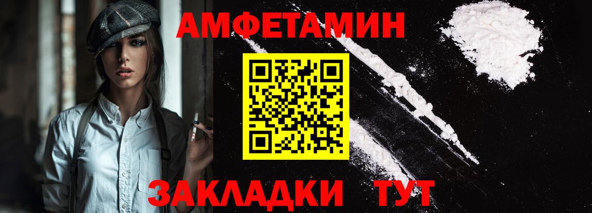 АМФ  АМФЕТАМИН Розовый  Вход с VPN  Курск 
