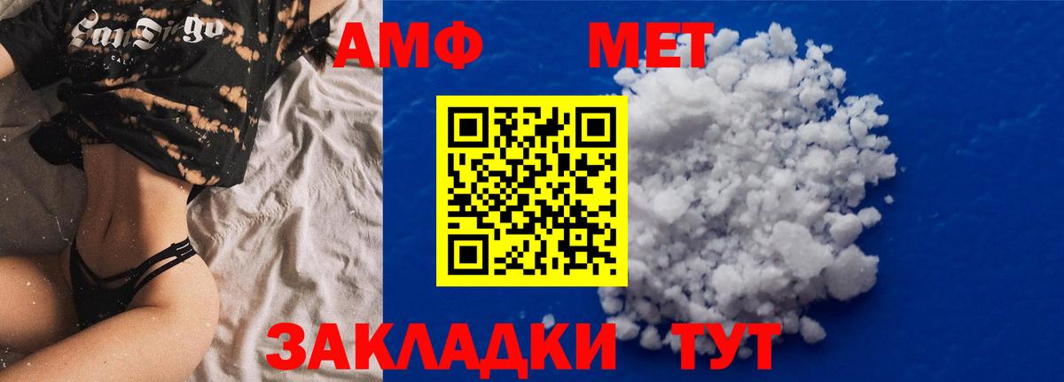 АМФ Premium Курск