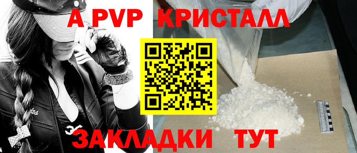 Курск  APVP СК КРИС  Вход с VPN  Alpha PVP СК КРИС 