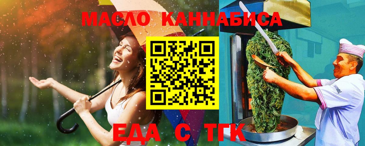 Cannafood марихуана  Вход с VPN  Курск 