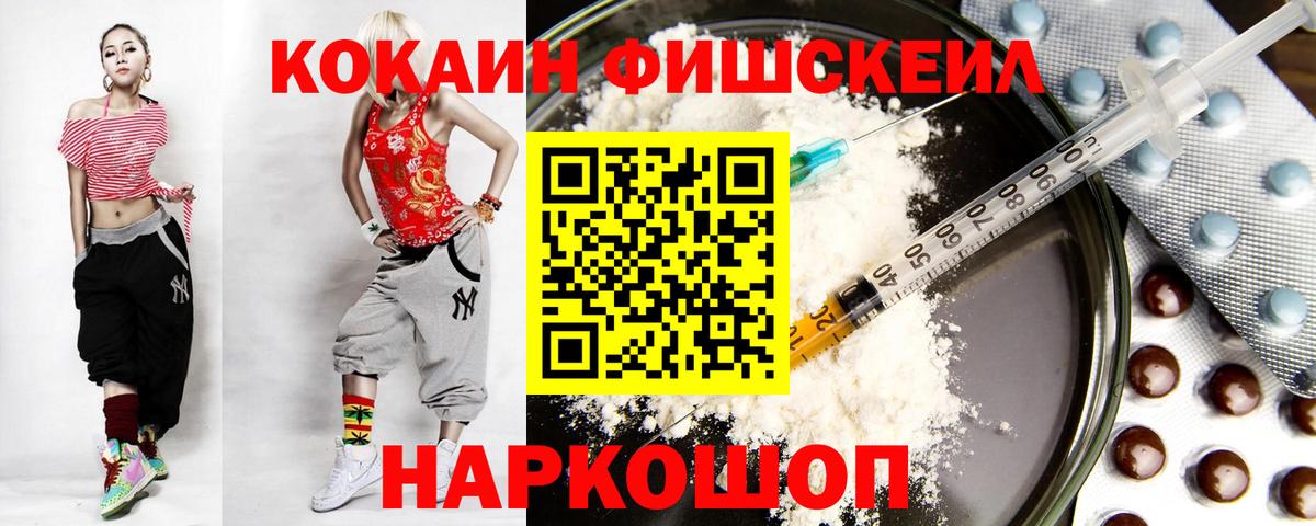Курск  COCAIN 99%  Cocaine 99%  Вход с VPN 
