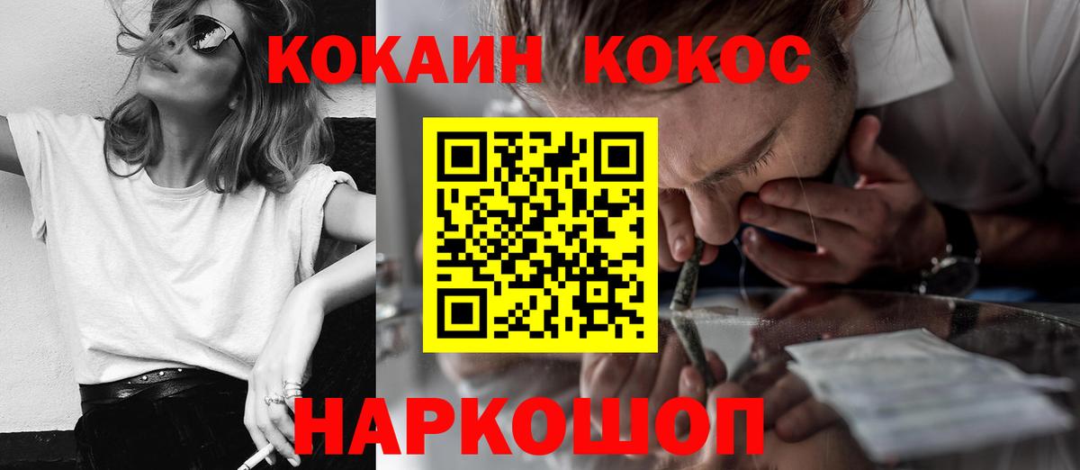 COCAIN Columbia  COCAIN Боливия  Cocaine  Курск 