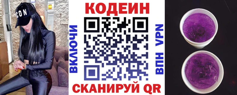 даркнет сайт  Курск  Кодеиновый сироп Lean напиток Lean (лин) 