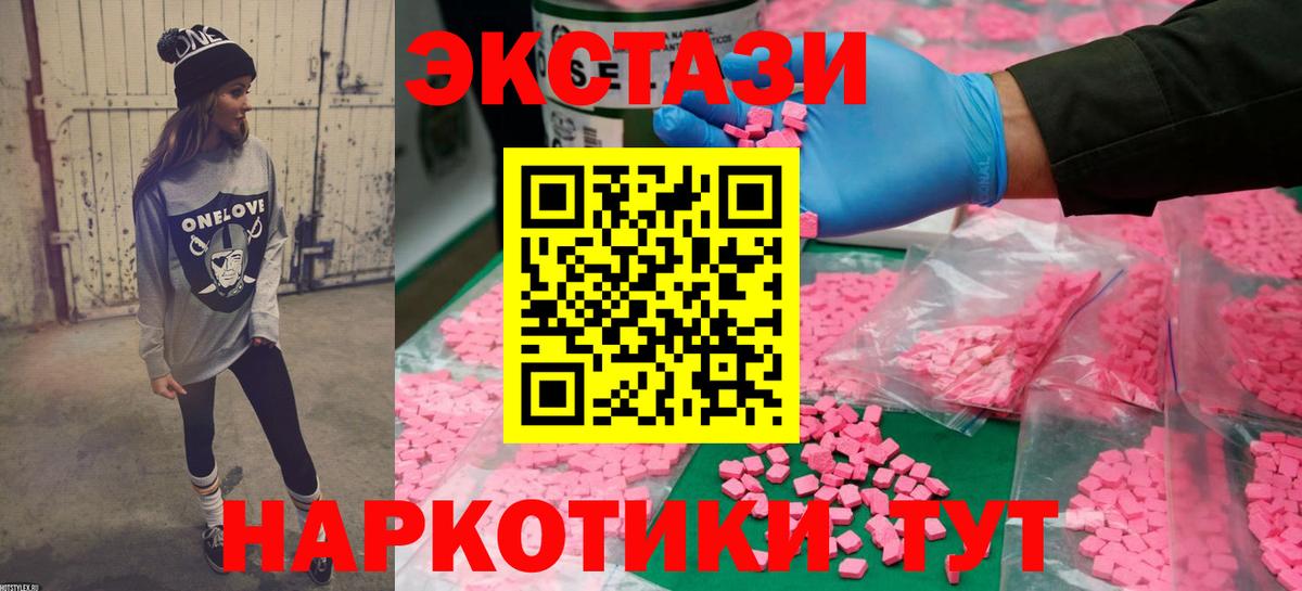 Ecstasy 280мг Курск