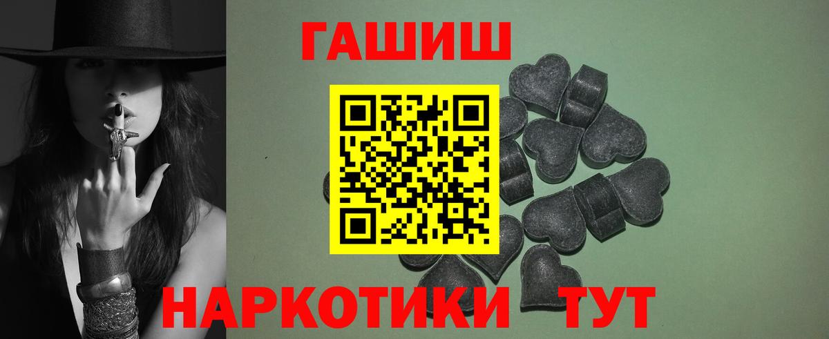 ГАШИШ ice o lator Курск