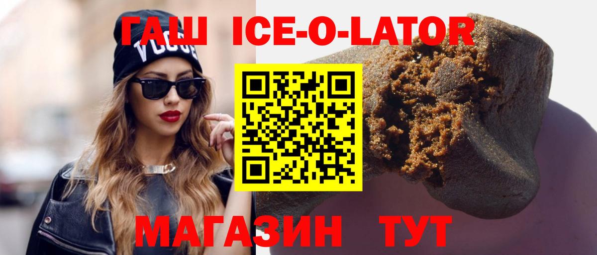 ГАШ hashish  Вход с VPN  ГАШИШ VHQ  Курск 