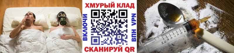 ГЕРОИН Heroin  MEGA сайт  Курск 