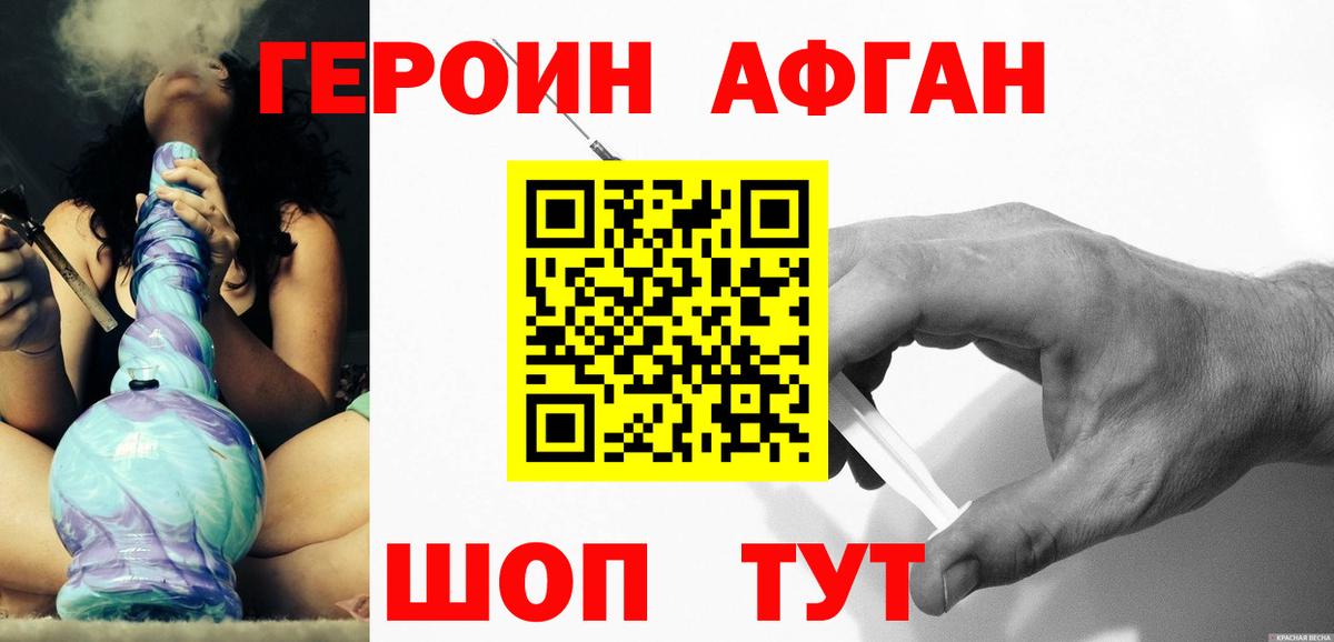 Курск  ГЕРОИН белый  Вход с VPN 
