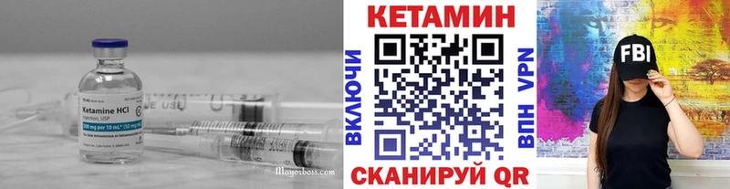КЕТАМИН VHQ  Курск 
