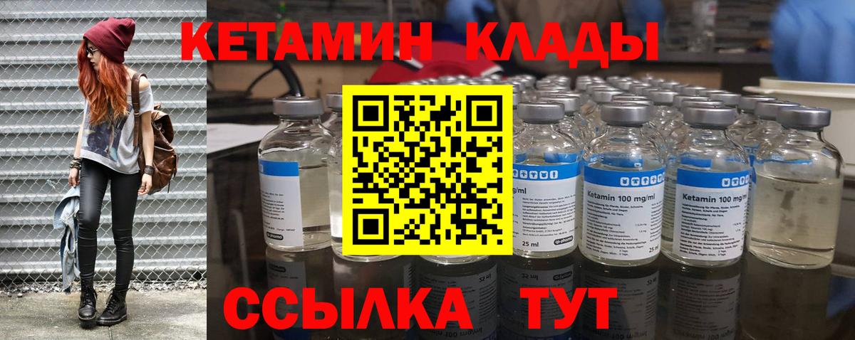 КЕТАМИН ketamine  Курск 
