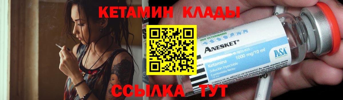 КЕТАМИН ketamine  Кетамин ketamine  Вход с VPN  Курск 