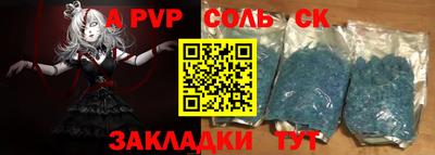 молекула духа Балахна