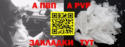 apvp Балашиха