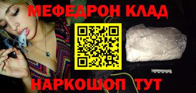 мескалин Балаково