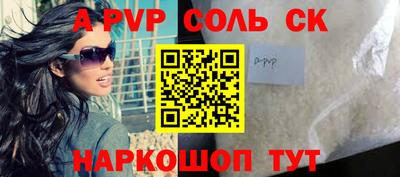 мескалин Балаково