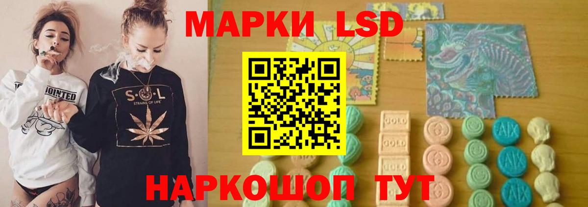 ЛСД экстази кислота  Вход с VPN  Лсд 25 экстази ecstasy  Курск 