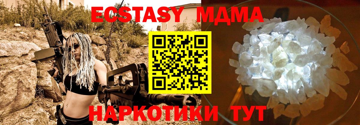 Курск  MDMA VHQ  Вход с VPN 