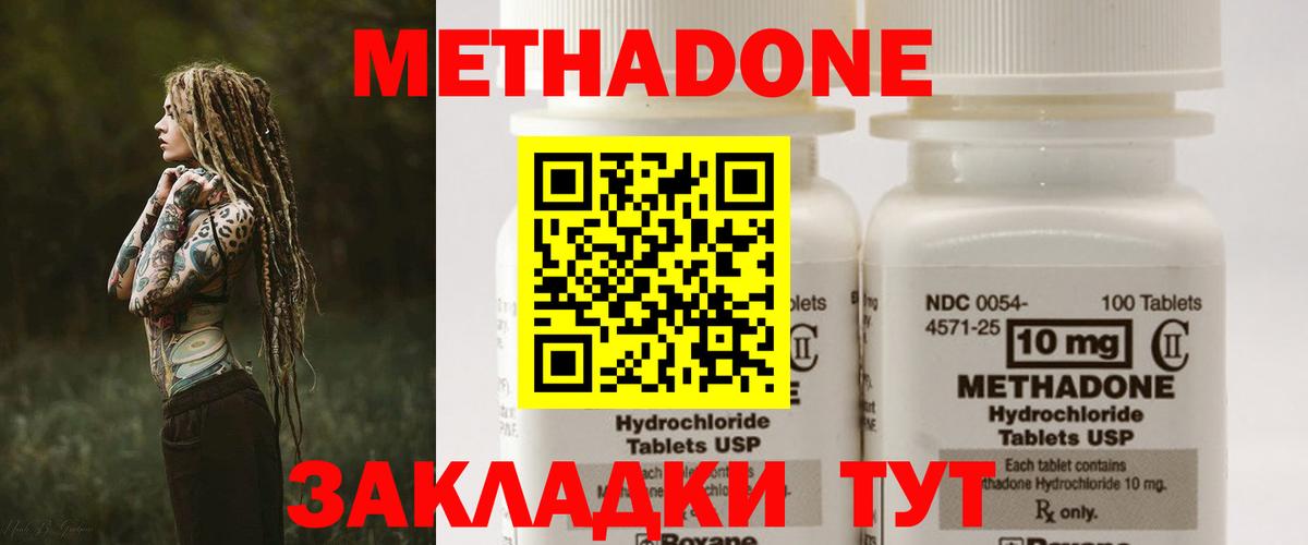 Метадон VHQ Курск