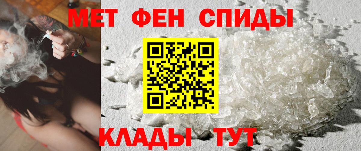 Курск  МЕТАМФЕТАМИН Methamphetamine  Вход с VPN 