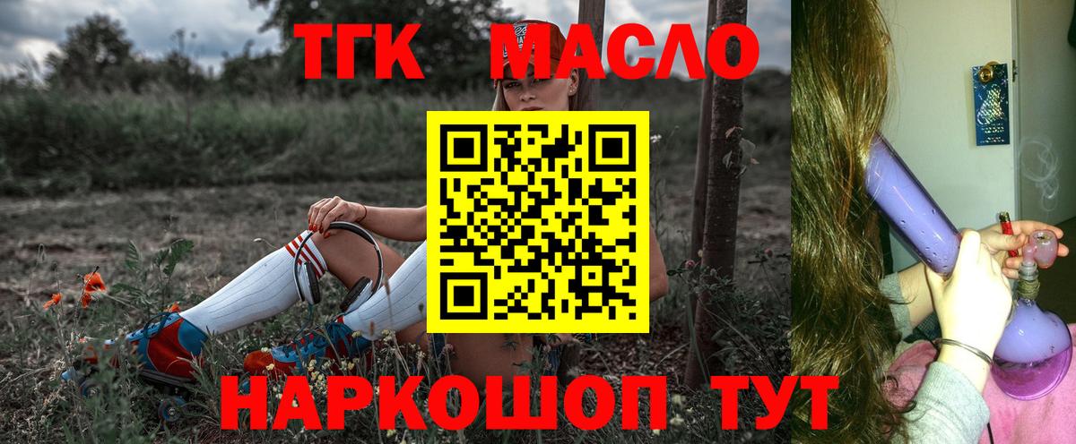 Дистиллят ТГК концентрат  Вход с VPN  купить наркотик  Курск  ТГК концентрат 
