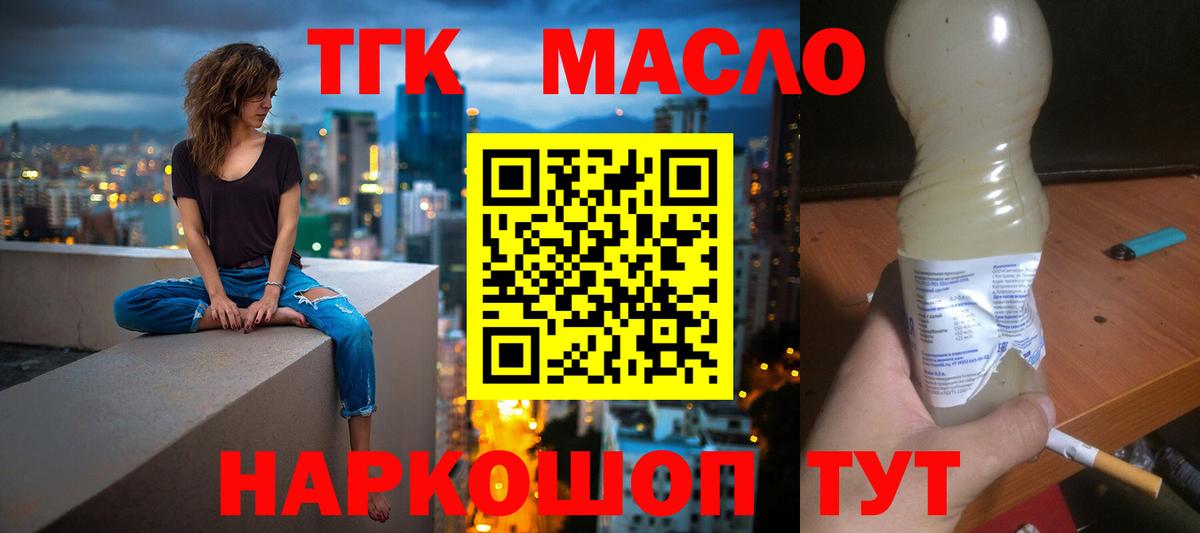 ТГК Wax Курск